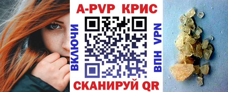 Купить Абинск A PVP VHQ