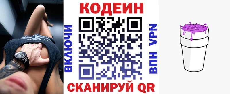Кодеиновый сироп Lean напиток Lean (лин)  Купить  Абинск 