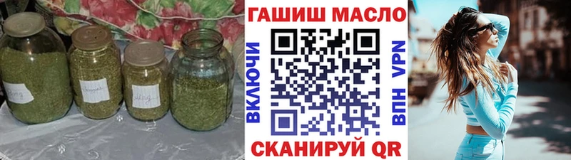 ТГК гашишное масло Купить закладки Абинск